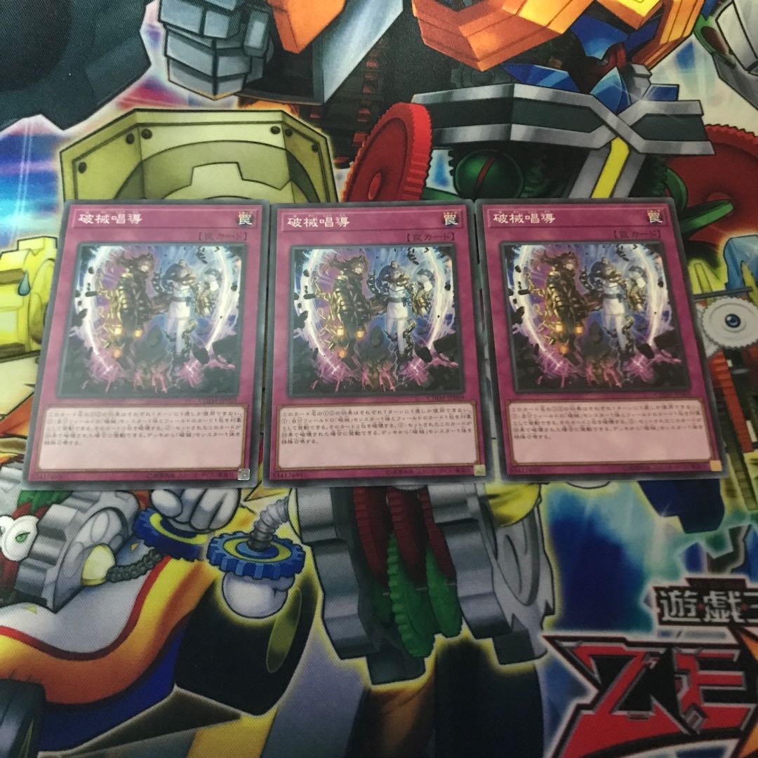 Escape of the Unchained Normal JP069