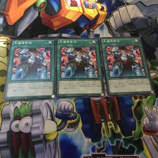 Magical Mid-Breaker Field Normal JP067