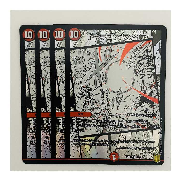 Dogiragon Fire 4 sheets