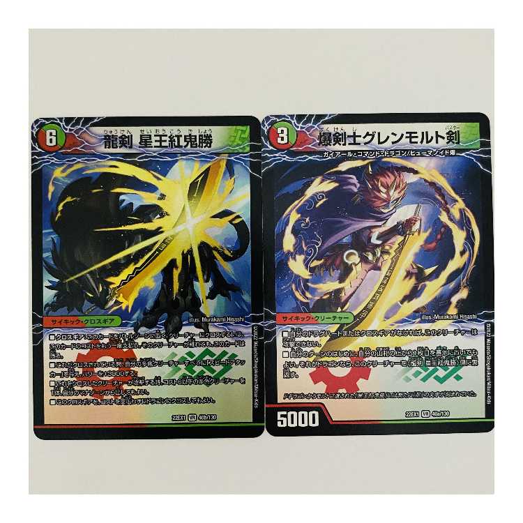 Bakkenji Glenmort Sword|Ryuken Hoshio Benikikisho 2 sheets DM-22-EX-1-40A