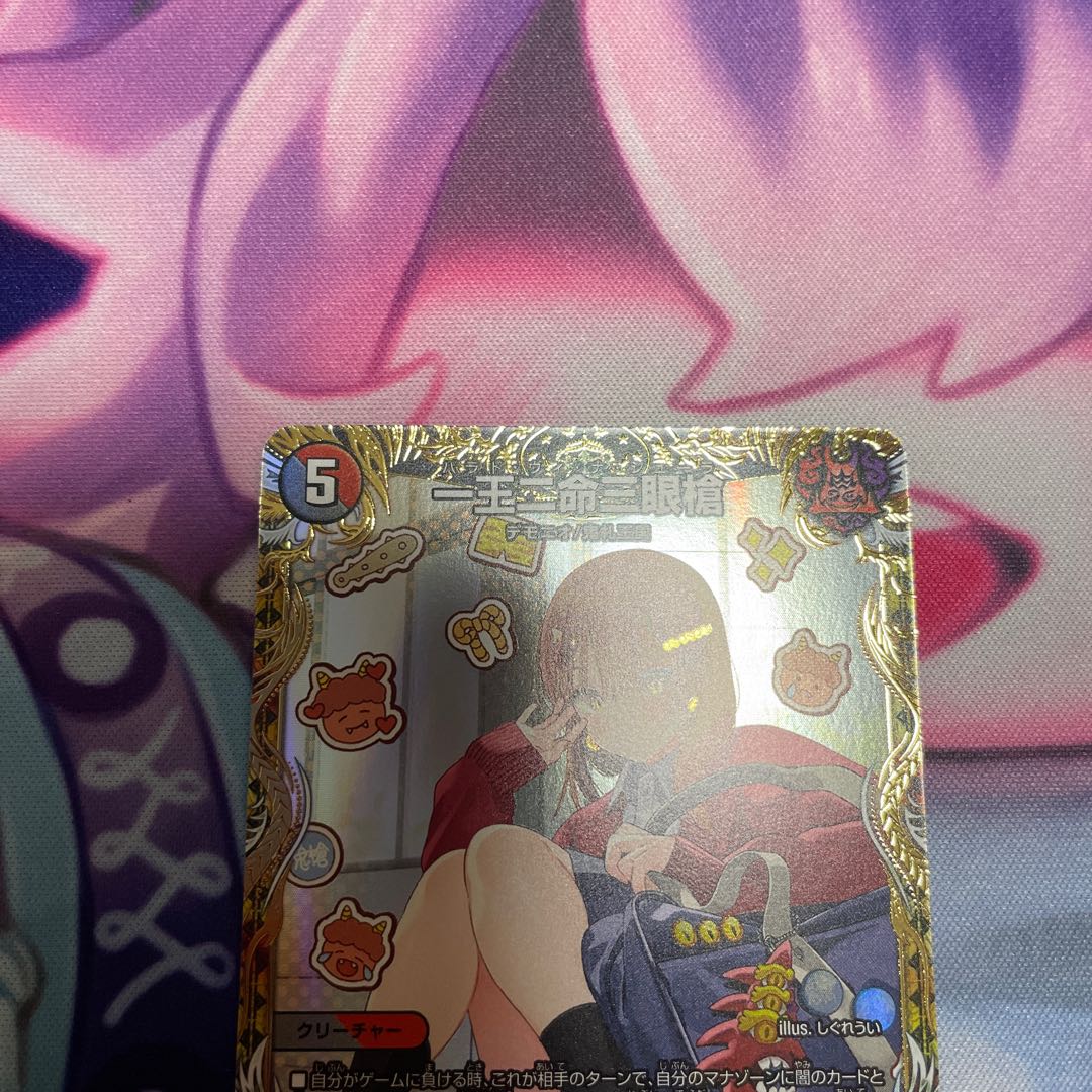 One King, Two Lives, Three Eyes Spear (Gold Treasure) SR SP5/SP4