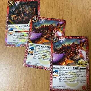 3 Destroyers! 2 Soar bodies + 1 collective