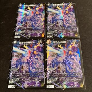 Xavi Mira, Prayer Master of Recover SR 12/112