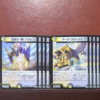 Exclusive for Cordyceps Sinensis Grass, Arc Slopbate, Wing of Ninja Leather, Sowaka