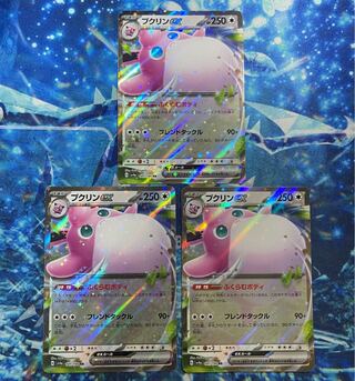 Wigglytuffex RR 141/190