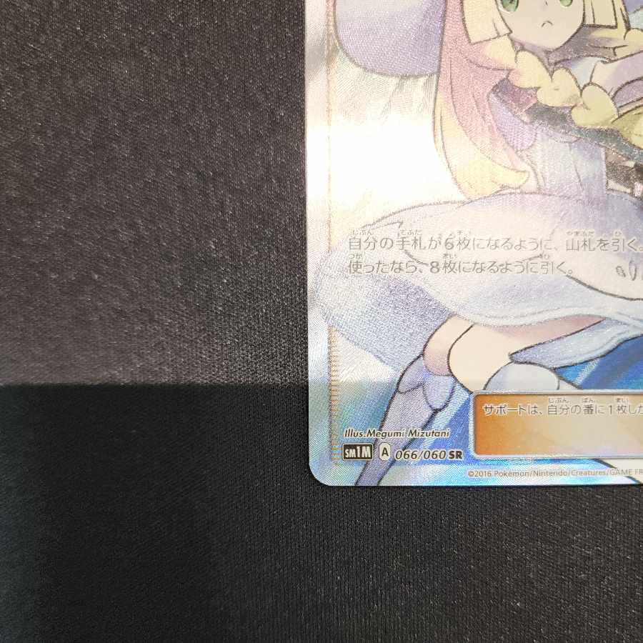 Lillie SR Hat Lillie