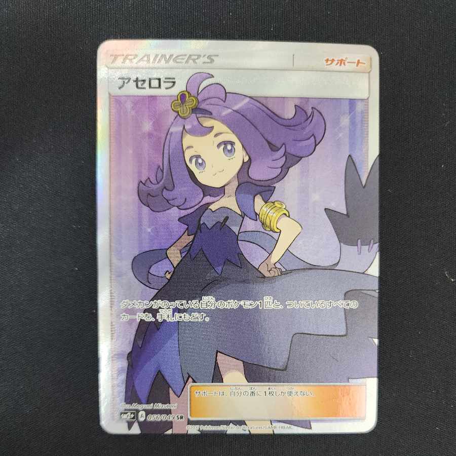 Acerola