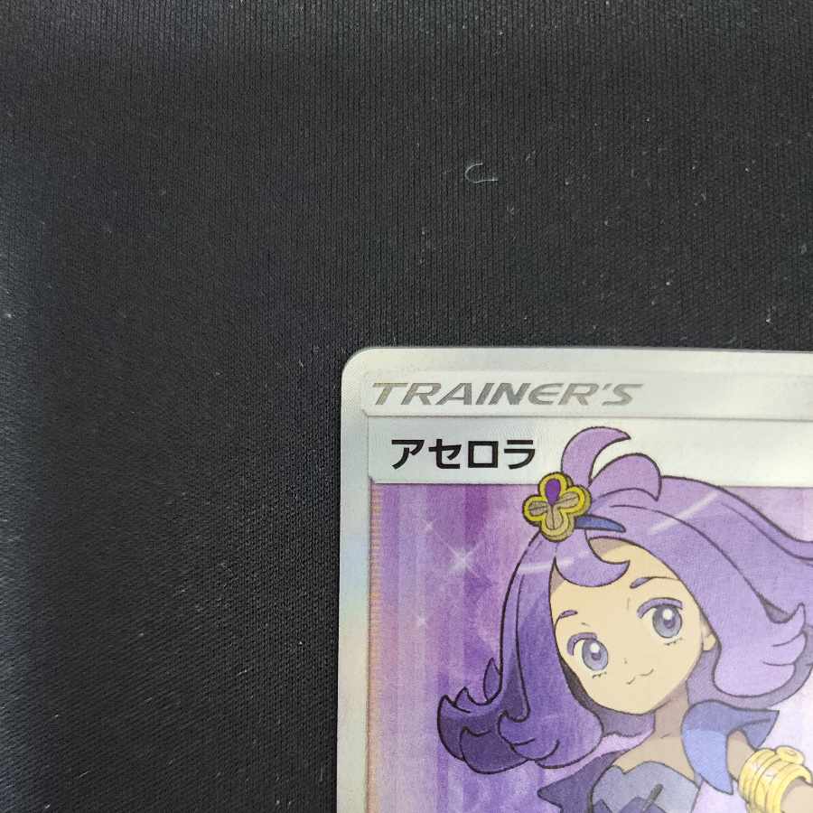 Acerola