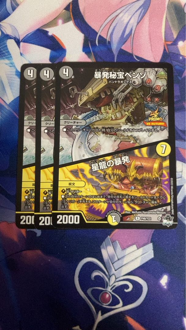 Benzo, the Hidden Fury