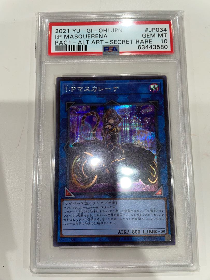 [PSA10] I:P Masquerena (different illustration version)