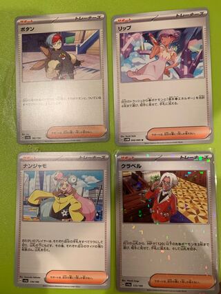 ナンジャモ クラベル ボタン リップ