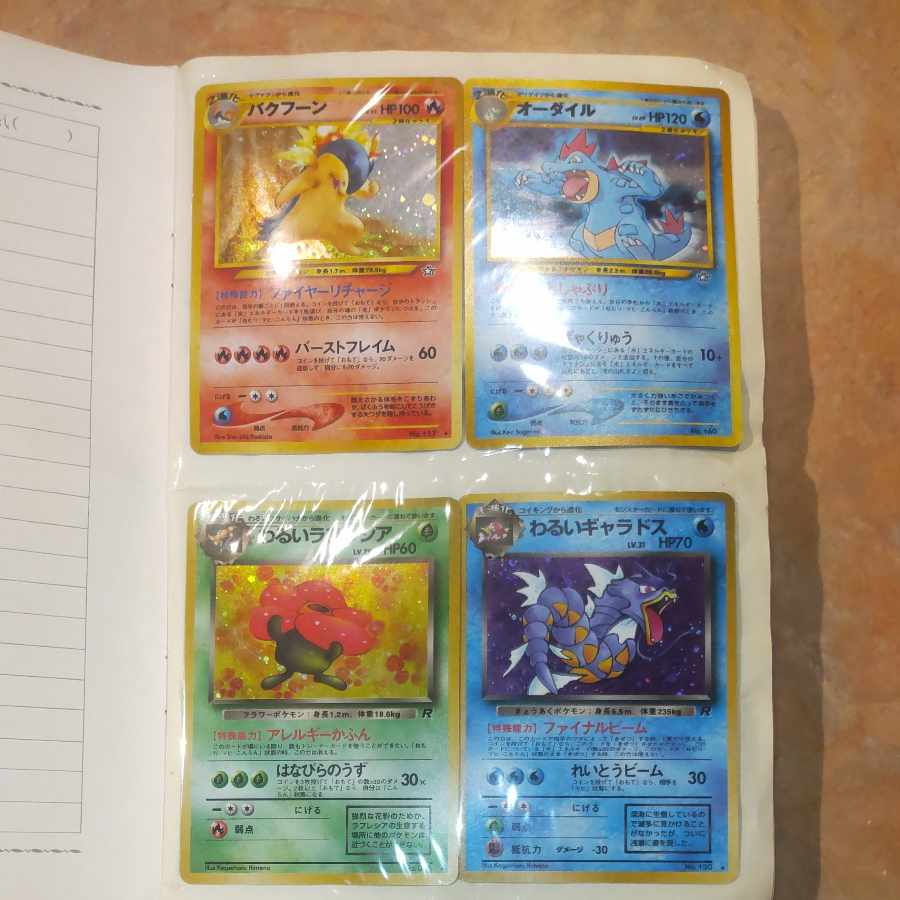 Old Ura-Kira collective sale