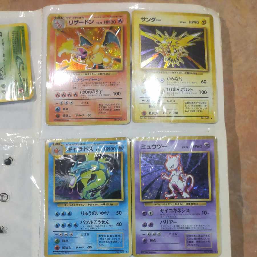 Old Ura-Kira collective sale