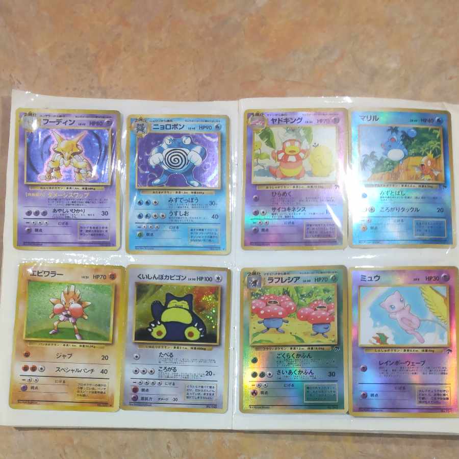 Old Ura-Kira collective sale