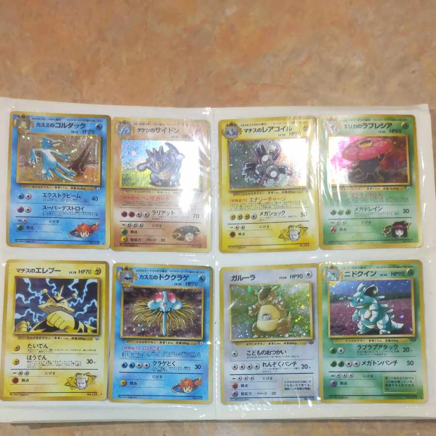 Old Ura-Kira collective sale