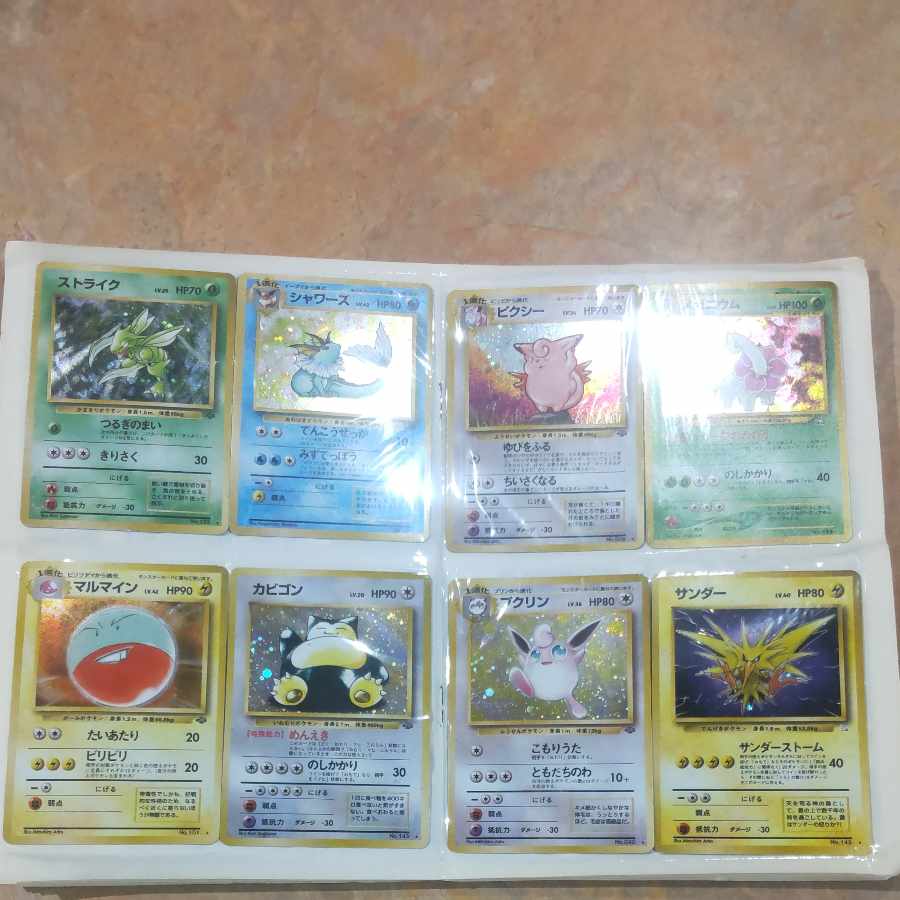 Old Ura-Kira collective sale