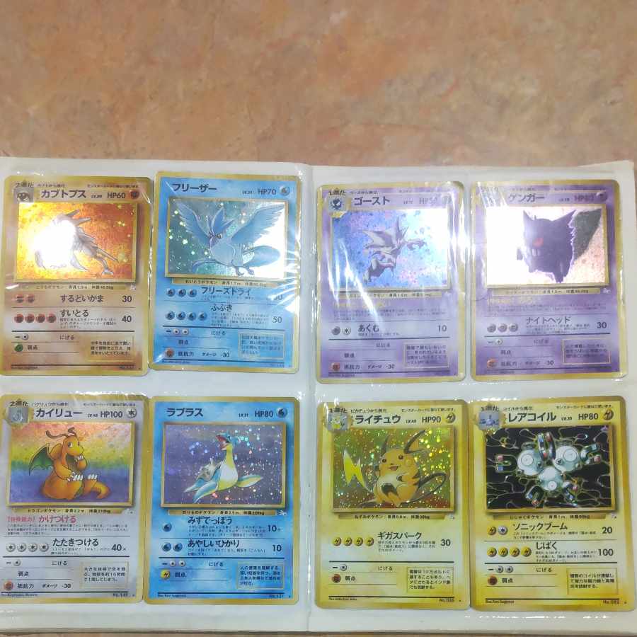 Old Ura-Kira collective sale