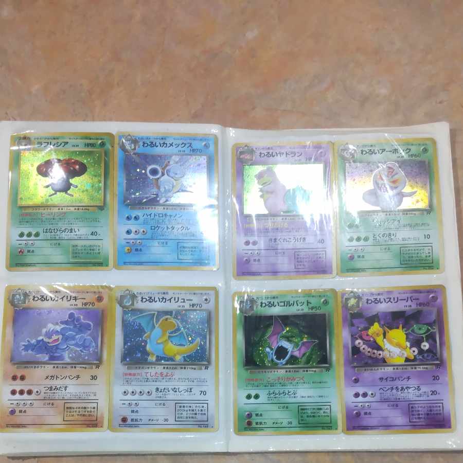 Old Ura-Kira collective sale