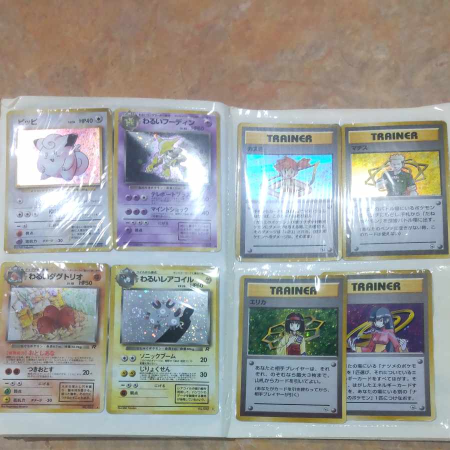 Old Ura-Kira collective sale