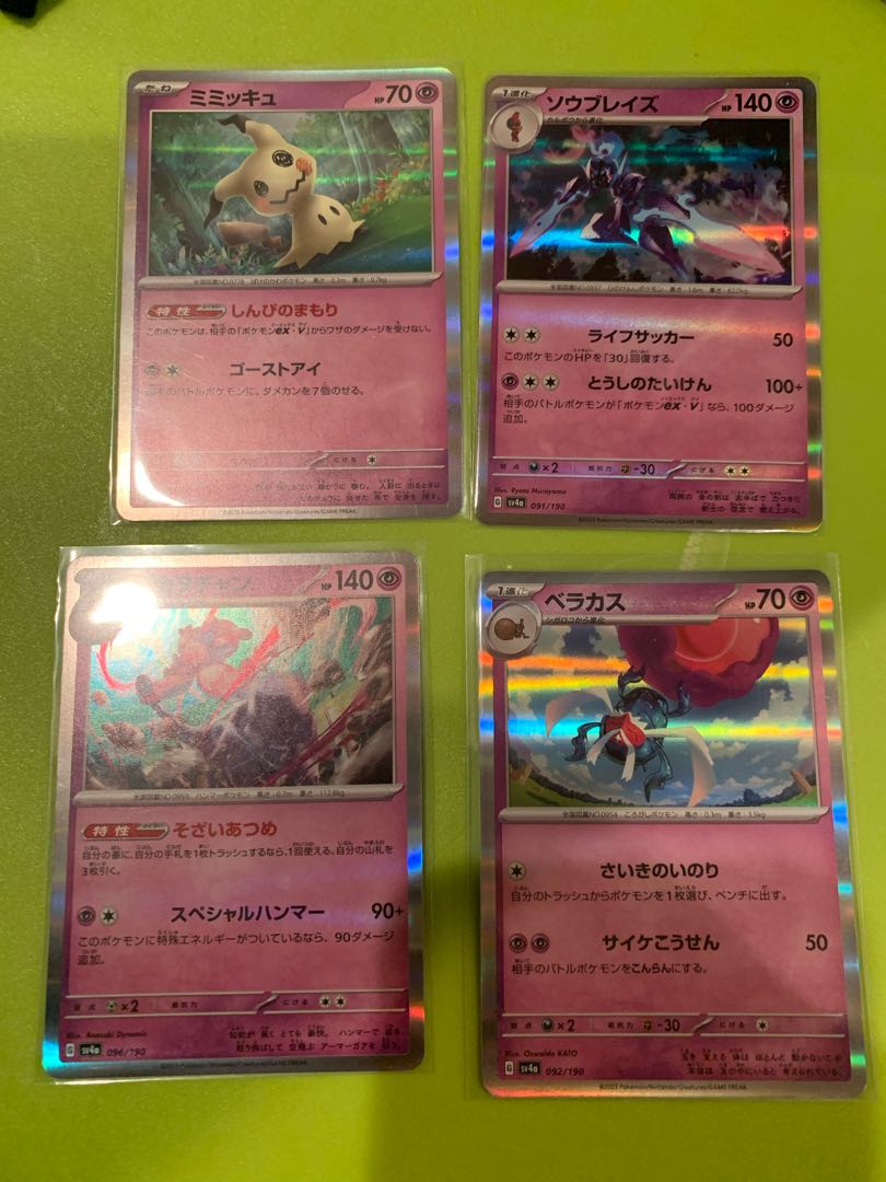 Mimikyu Saw Bulette's Decanuchan Berakas