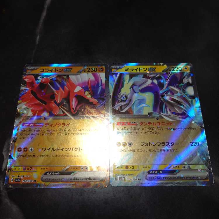 Mylaiton ex 071/190 Cholaiton ex 114/190