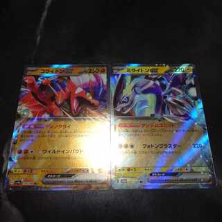 Mylaiton ex 071/190 Cholaiton ex 114/190