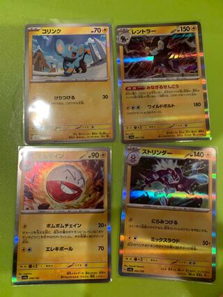 Shinx Luxray Electrode Toxtricity