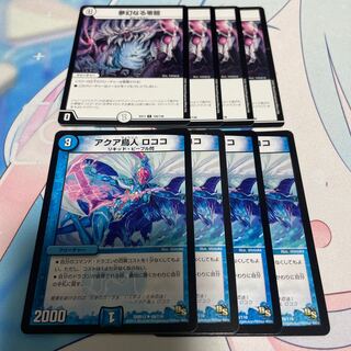 Aqua Torito Rococo U 49/110