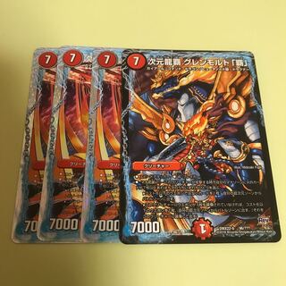 次元龍覇 グレンモルト「覇」