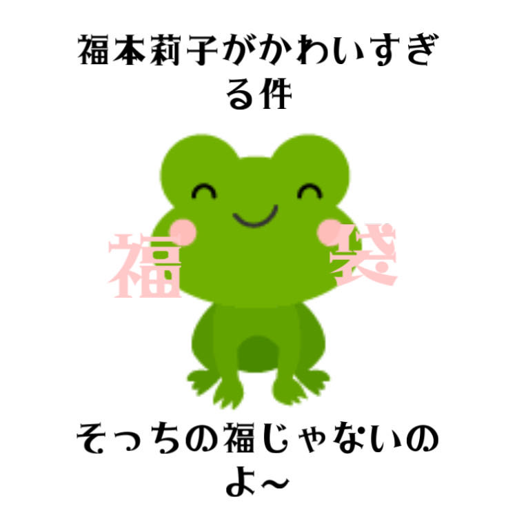 福袋♪ ふ〜くもと ポケモンカード