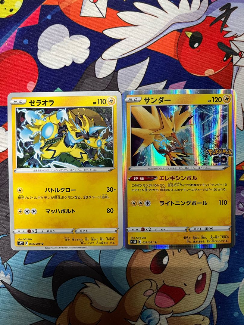 Zeraora U 032/098