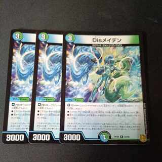 DisRosa Den R 24/95 Set of 3