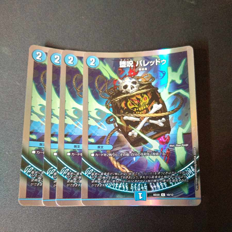 Fallen Curse Baredu C Set of 4