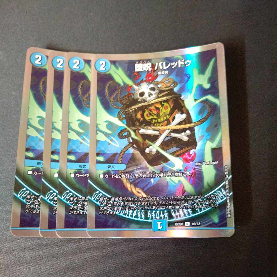 Fallen Curse Baredu C Set of 4