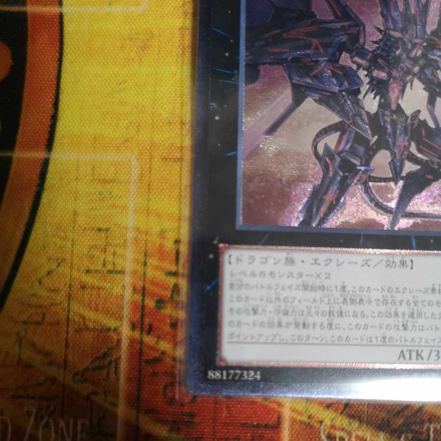 Number 107: Galaxy-Eyes Tachyon Dragon Ultimate Rare JP044 Yu-Gi-Oh!