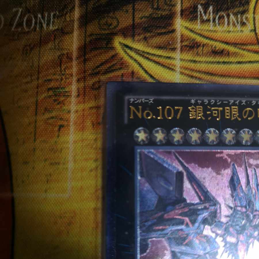 Number 107: Galaxy-Eyes Tachyon Dragon Ultimate Rare JP044 Yu-Gi-Oh!
