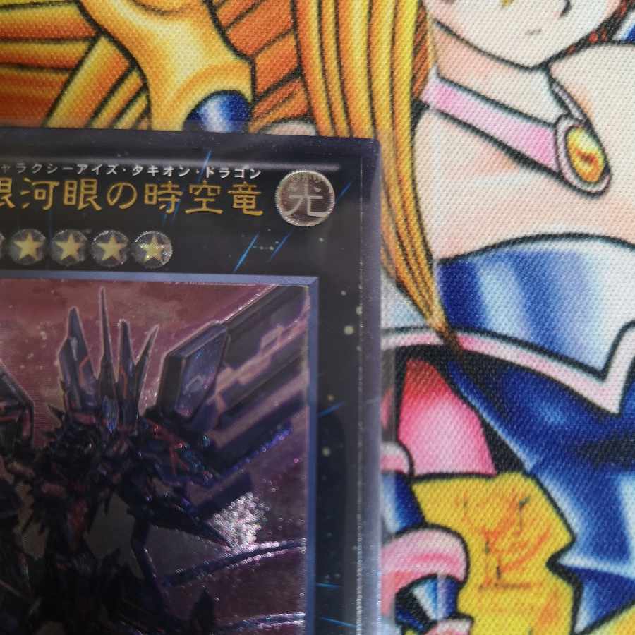 Number 107: Galaxy-Eyes Tachyon Dragon Ultimate Rare JP044 Yu-Gi-Oh!
