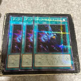 Dark Spirit's Mastery 3 normal parallels