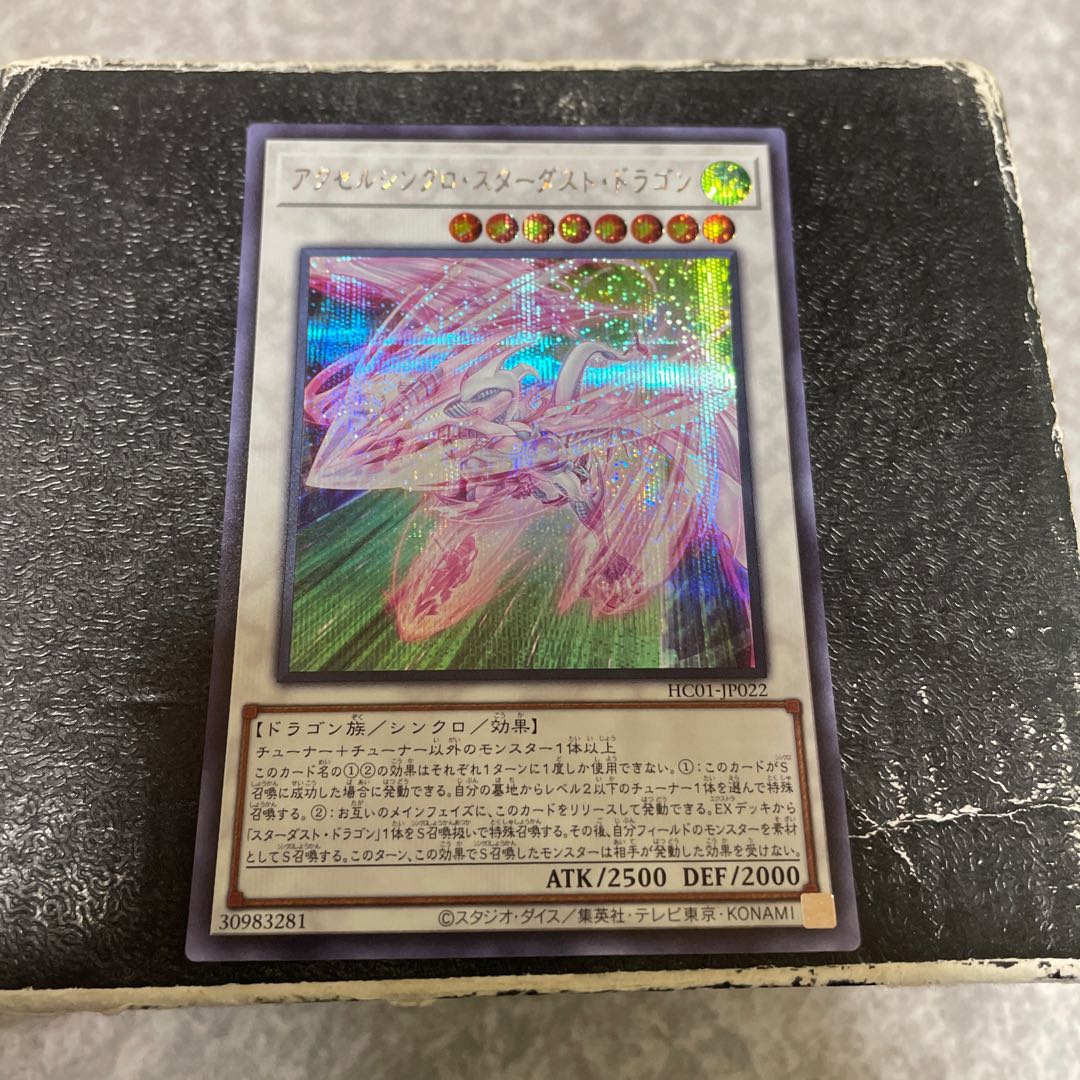 Accel Synchro Stardust Dragon Secret Rare JP022