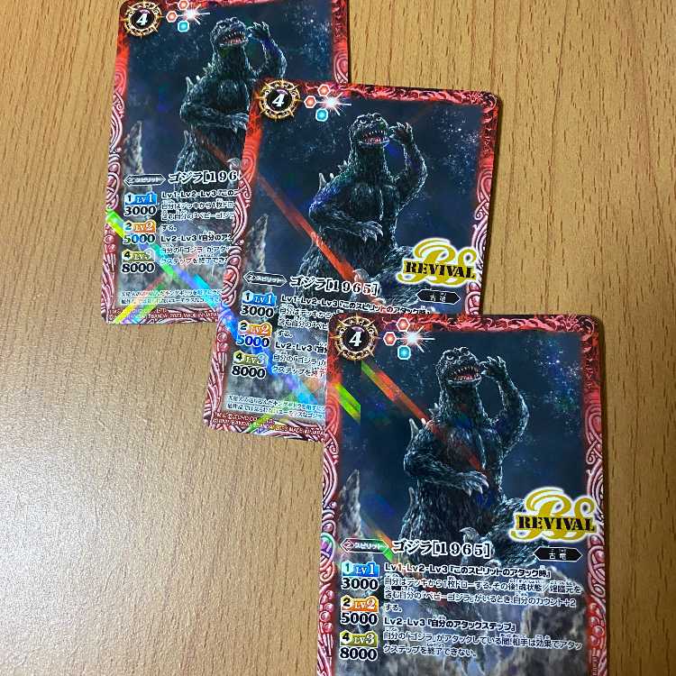 3 copies! Godzilla [1965].