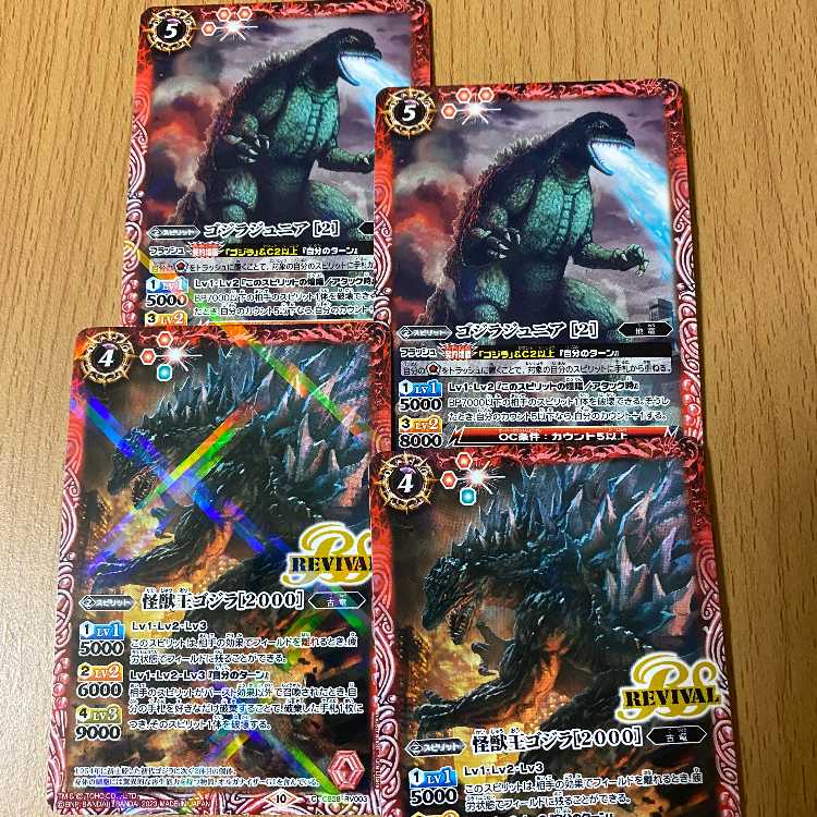 マジックザギャザリング　怪獣王、ゴジラ　2枚 マジックザギャザリング怪獣王、ゴジラ2枚