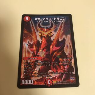 Mega Magma Dragon