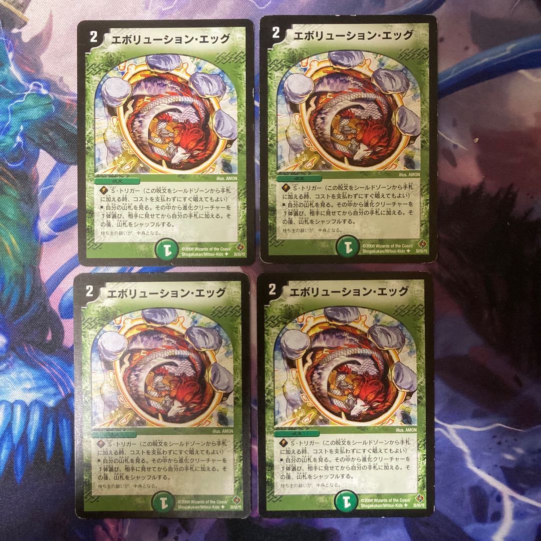 Evolution Egg U 35/55/Y5