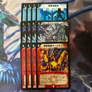 Bormetheus, warrior, dragon SR 3/12 Umi Bottom Demon Face Castle Zerk Pitch