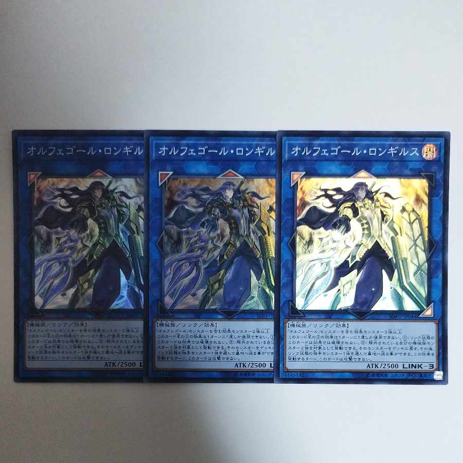 Yu-Gi-Oh Longirsu, the Orcust Orchestrator Super Rare