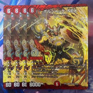 Bolshak NEX SR 36/80 [2009]. 1枚