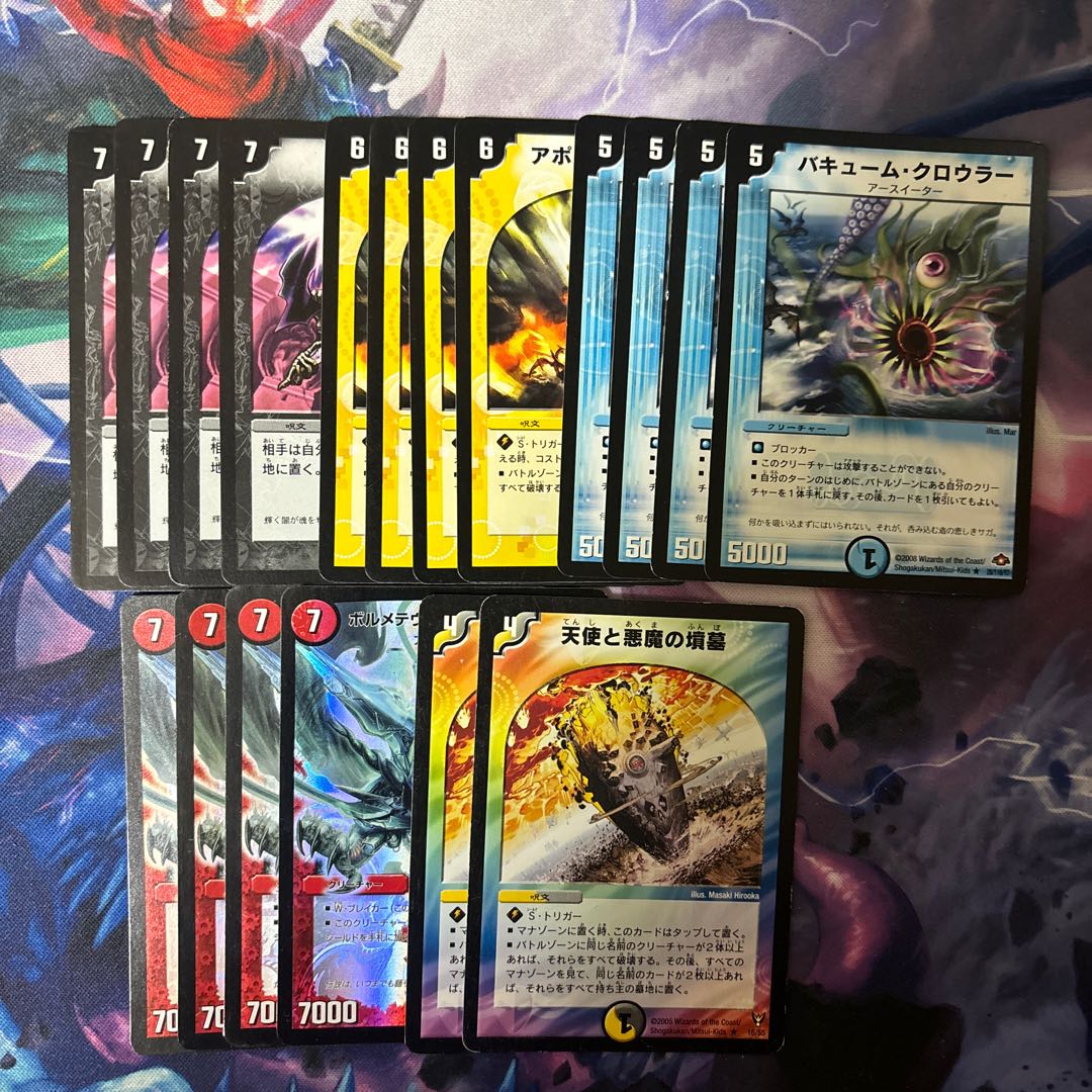 Bolmeteus Steel Dragon SR 24/84 Disappear Soul Apocalypse Day Vacuum Crawler Angels and Darkness Demon Tomb