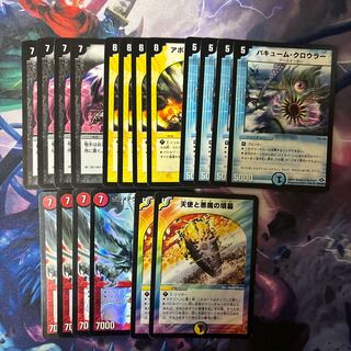 Bolmeteus Steel Dragon SR 24/84 Disappear Soul Apocalypse Day Vacuum Crawler Angels and Darkness Demon Tomb