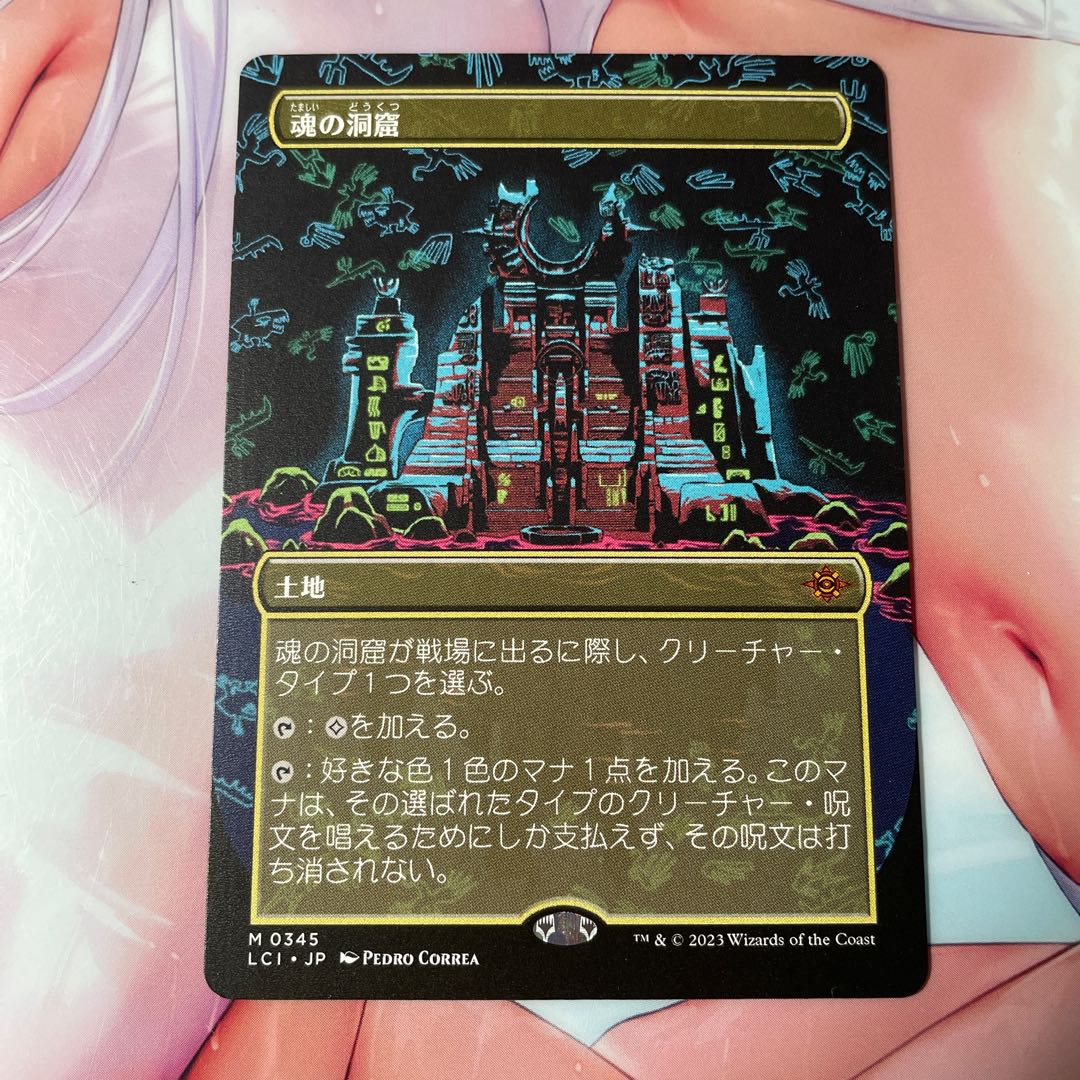 Cavern of Souls Showcase