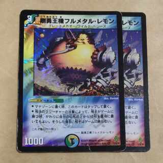 Full Metal Lemon, Gallia Zohl, Iron Guardian Q, Squirrel